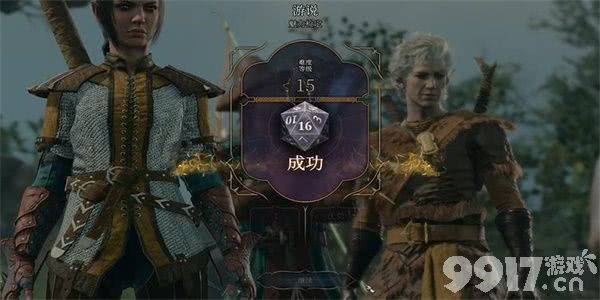 《博德之门3》闪电飞靴如何获取 闪电飞靴获得途径介绍  第5张