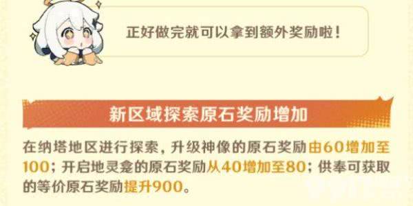 原神纳塔的具体玩法都包括哪些 纳塔全玩法攻略汇总  第18张