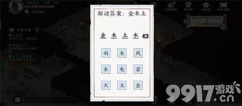 《方寸对决》牛家村破旧祠堂如何解谜 牛家村破旧祠堂解谜玩法分享  第3张