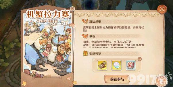 《森之国度》礼包码有哪些 《森之国度》礼包码分享  第6张