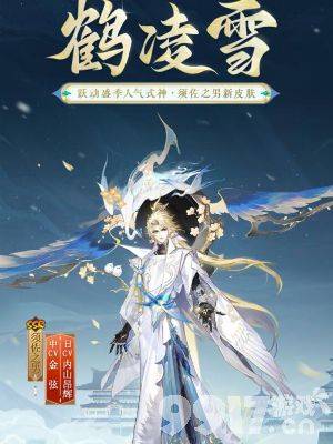 阴阳师浮世浪行客系列皮肤如何获得 皮肤获取详解  第6张