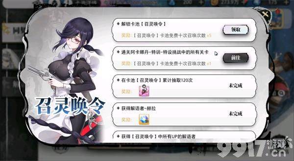 《光隙解语》新手福利都有什么内容 新手福利介绍  第6张