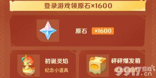 原神纳塔的具体玩法都包括哪些 纳塔全玩法攻略汇总  第12张