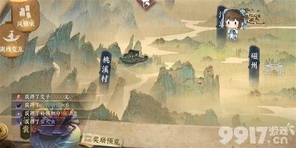 《逆水寒手游》爱锤之人游历任务流程是什么 爱锤之人游历任务流程一览  第8张