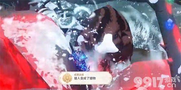《原神》隐藏成就猎人变成了猎物如何触发 猎人变成了猎物成就开启指南  第5张