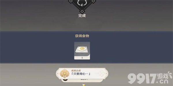 《原神》隐藏成就跑吧梅洛斯怎么达成 隐藏成就跑吧梅洛斯达成指南  第8张