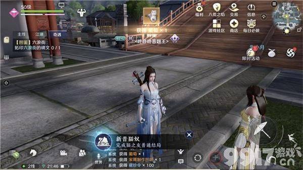《天涯明月刀手游》天波府副本如何完成 天波府副本玩法分享  第3张