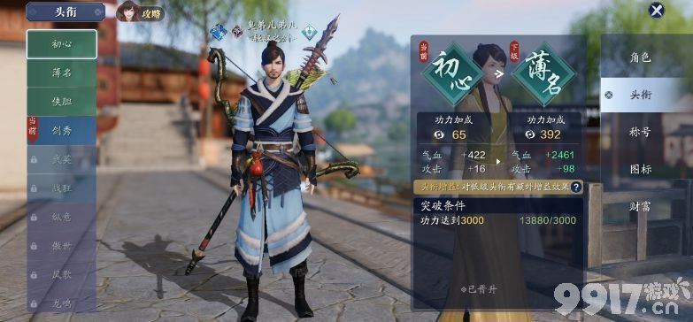 《天涯明月刀手游》头衔系统怎么玩 头衔系统玩法分享  第2张