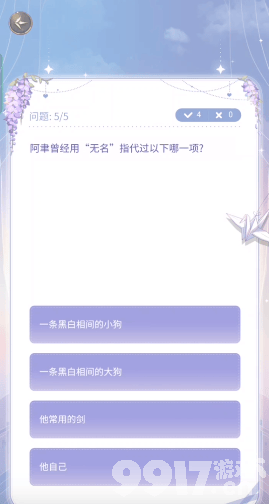 《神仙记事录》阿聿线答题活动如何玩 阿聿线答题答案分享  第6张