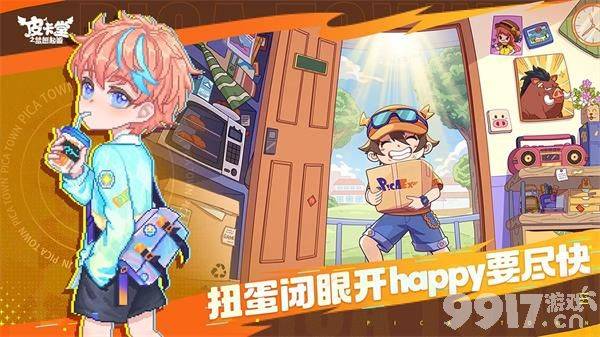 《皮卡堂之梦想起源》10月礼包码在哪里获取 10月礼包码汇总分享  第2张