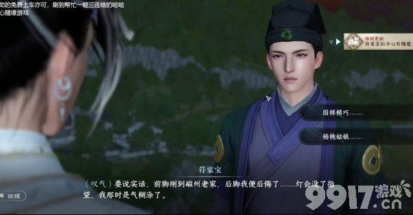 《逆水寒手游》鱼王饵获取方法是什么 鱼王饵获取方法大全  第7张