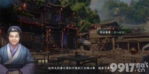 《逆水寒手游》爱锤之人游历任务流程是什么 爱锤之人游历任务流程一览  第2张