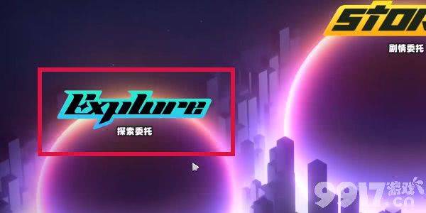 绝区零火力覆盖成就达成方法是什么 火力覆盖成就达成方法  第3张