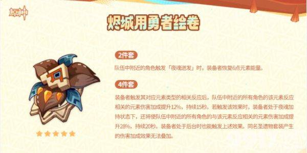 原神卡齐娜需要怎么来进行培养 角色培养指南  第7张