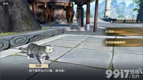 《天涯明月刀手游》天波府副本如何完成 天波府副本玩法分享  第4张