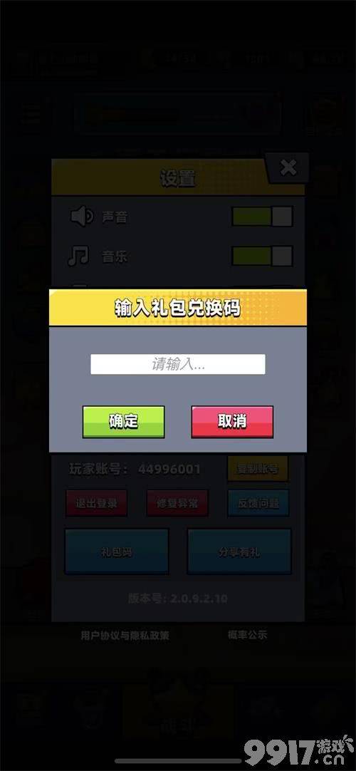《弹壳特攻队》9月礼包码都有哪些 9月礼包码分享  第5张