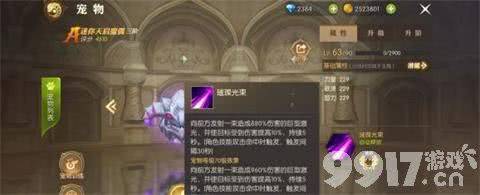 《龙之谷2》手游剑圣二转选什么 剑圣二转职业选择指南  第3张