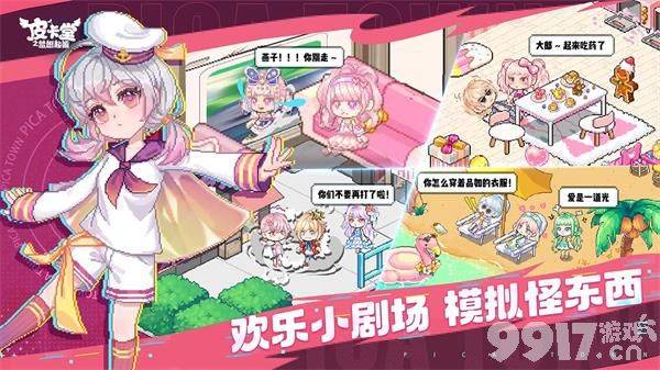 《皮卡堂之梦想起源》10月礼包码在哪里获取 10月礼包码汇总分享  第3张