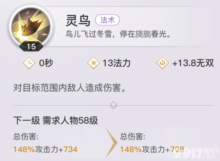 《天谕手游》玲珑技能有哪些 玲珑技能大全  第2张