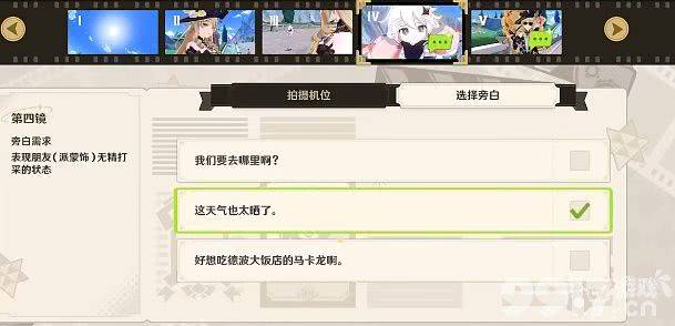 《原神》巧像入帧2活动如何完成 巧像入帧2活动玩法分享  第6张