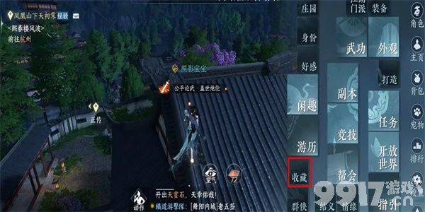 《逆水寒手游》吉人天相特质如何获取 吉人天相特质获取指南  第9张