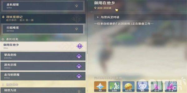 《原神》隐藏成就为了工作者如何达成 隐藏成就为了工作者解锁指南  第2张