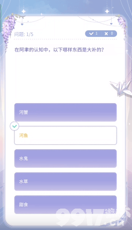 《神仙记事录》阿聿线答题活动如何玩 阿聿线答题答案分享  第2张