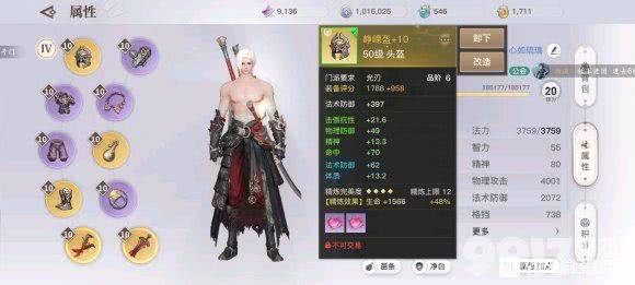 《天谕手游》光刃堆什么属性比较有优势 光刃属性加点指南  第2张