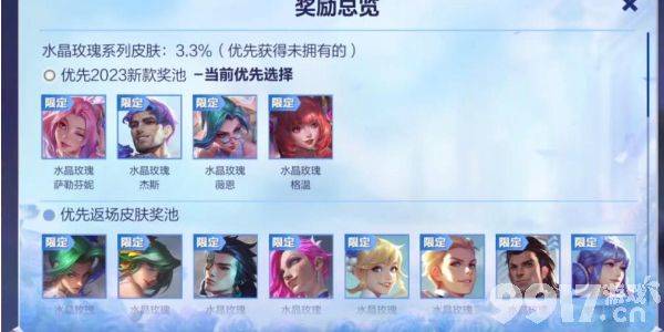 英雄联盟手游皇子天赋需要如何来选 天赋选择介绍  第10张