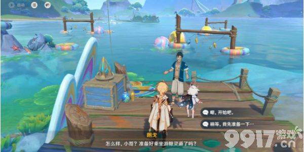 原神流泉所归之处任务需要怎么完成 任务完成详解  第15张