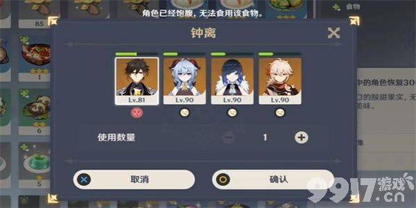 《原神》隐藏成就向无敌大胃王致敬任务如何完成 向无敌大胃王致敬任务玩法分享  第5张