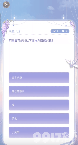 《神仙记事录》阿聿线答题活动如何玩 阿聿线答题答案分享  第5张