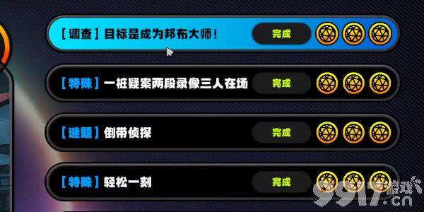 绝区零庞然大布成就如何达成 庞然大布成就玩法一览  第3张