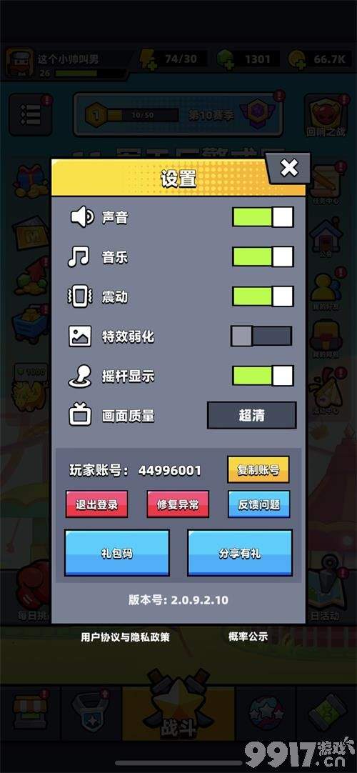 《弹壳特攻队》9月礼包码都有哪些 9月礼包码分享  第4张