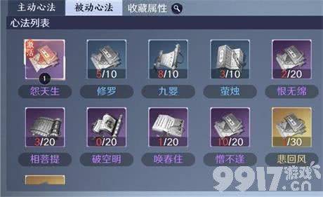 《天涯明月刀手游》神威心法如何选择 神威心法搭配方案推荐  第2张