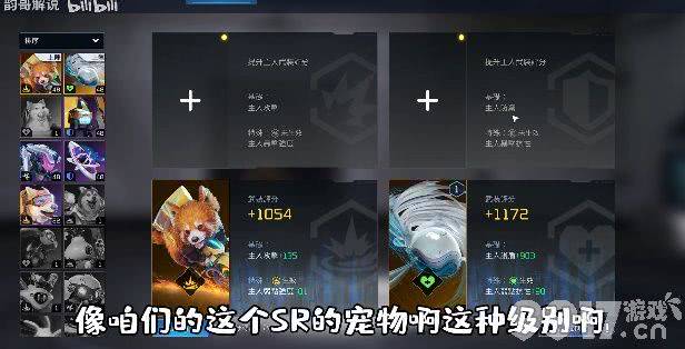 《星球重启》芯片如何选择搭配 芯片搭配指南  第16张