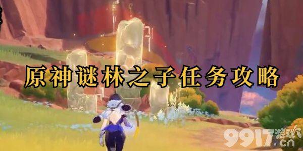 原神卡齐娜需要怎么来进行培养 角色培养指南  第11张