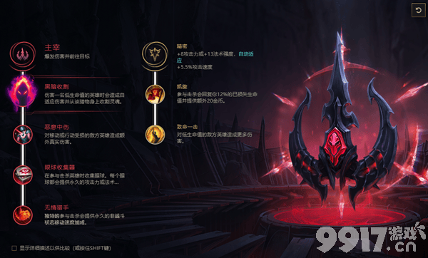 lol无限火力小丑装备如何搭配 小丑装备搭配分享  第3张