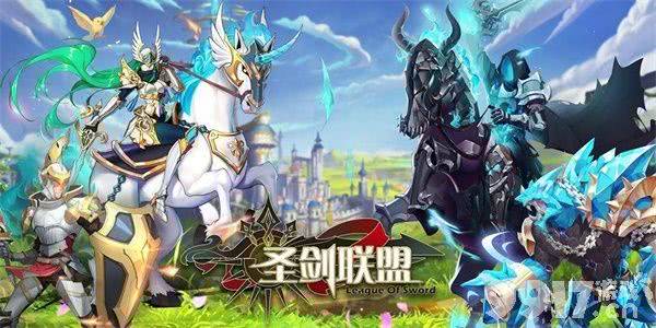 《圣剑联盟》最新礼包码有哪些 最新礼包码大全
