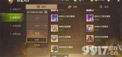 《龙之谷2》手游魔导师宠物怎么选择 宠物选择介绍  第2张