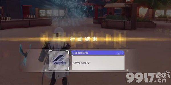 《尘白禁区》亥除厄如何通关 亥除厄挑战技巧分享  第12张