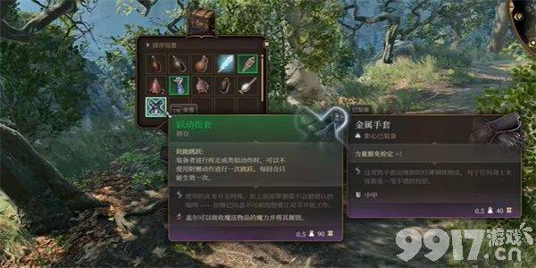 《博德之门3》闪电飞靴如何获取 闪电飞靴获得途径介绍  第11张
