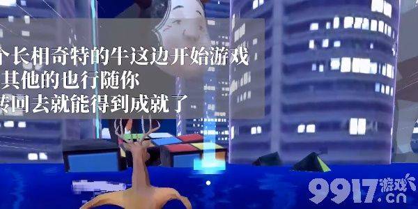 非常普通的鹿未来篇成就怎么完成 成就完成详解  第6张