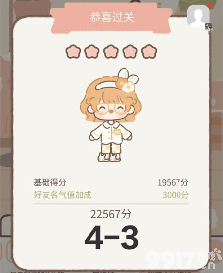 《遇见你的猫》兑换码在哪里领取 最新兑换码分享  第14张