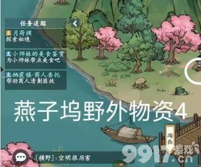 《方寸对决》牛家村破旧祠堂如何解谜 牛家村破旧祠堂解谜玩法分享  第9张