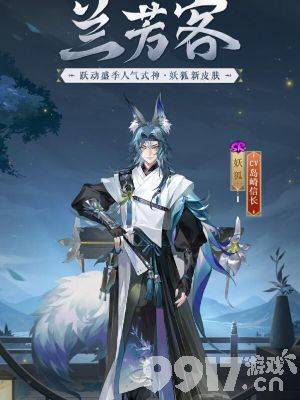 阴阳师浮世浪行客系列皮肤如何获得 皮肤获取详解  第3张
