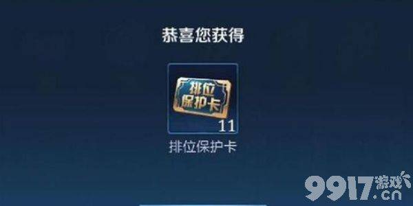 王者荣耀段位等级顺序是怎样的 段位等级顺序介绍  第7张