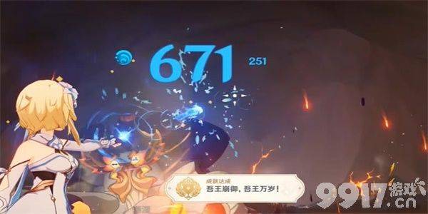 《原神》隐藏成就吾王崩御吾王万岁如何开启 隐藏成就吾王崩御吾王万岁达成指南  第1张