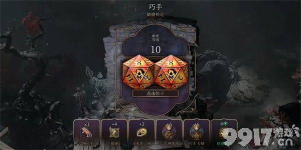 《博德之门3》自我献祭戒指如何获取 自我献祭戒指获取方法  第6张