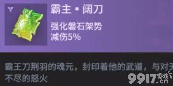 永劫无间手游魂玉获得途径是什么 魂玉获得途径介绍  第13张